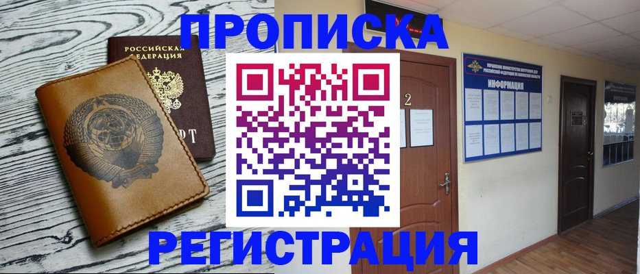 регистрация для дет. сада в Уссурийске